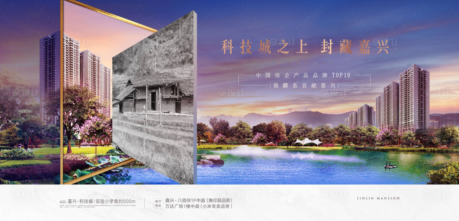 源文件下載【享設(shè)計】搜索編號：22350017773481921【地產(chǎn) 】
