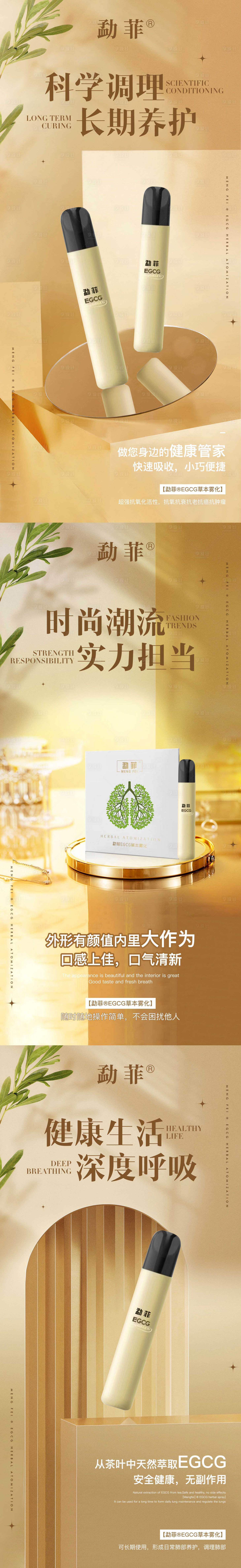 源文件下载【电子烟草本雾化产品海报】编号：60980018163763191