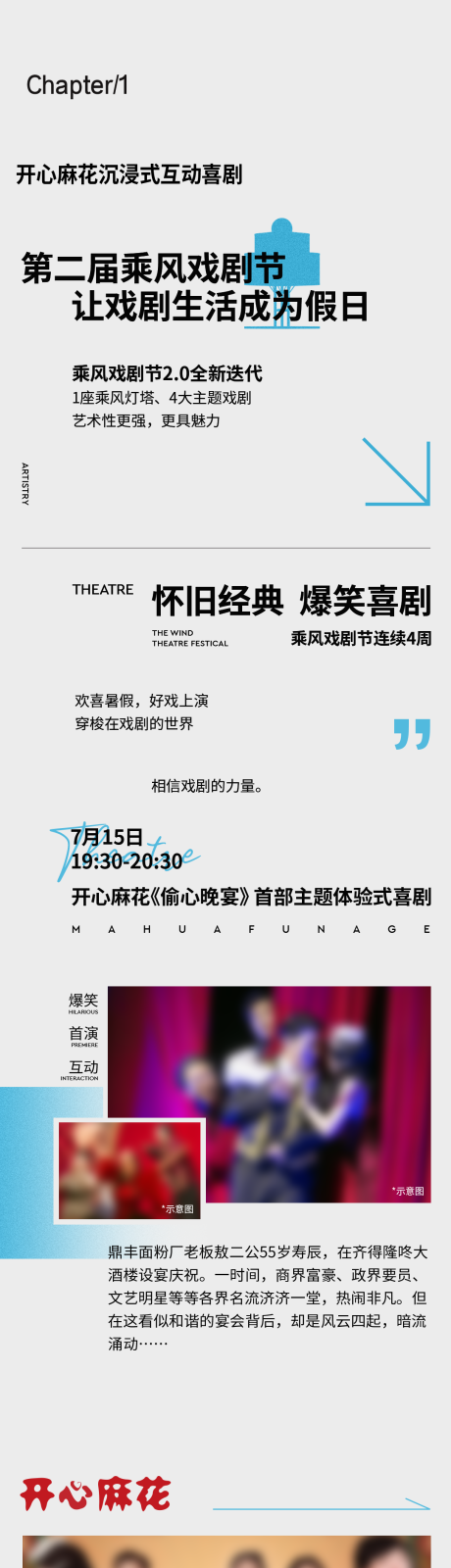 源文件下载【杂志风简约高级公众号】编号：71940018201594349
