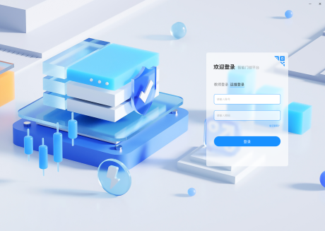 源文件下载【B端登录页】编号：20230726165313186