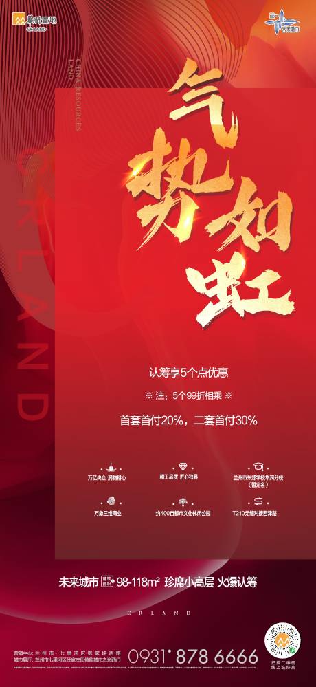 源文件下载【热销海报】编号：51830018101433404