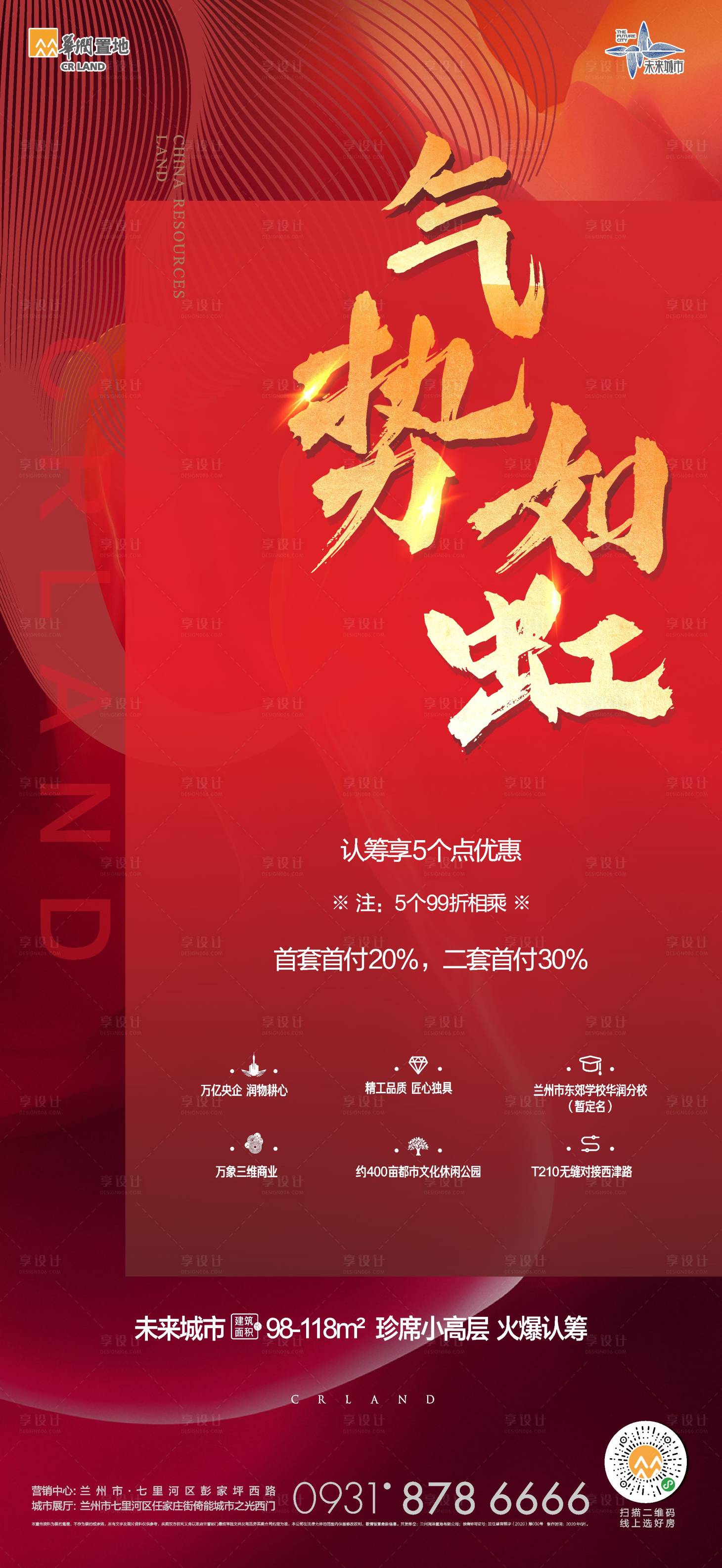 源文件下载【热销海报】编号：51830018101433404