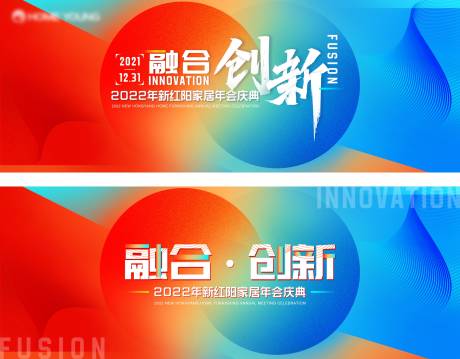 源文件下载【家居年会庆典背景板】编号：46890017890385294