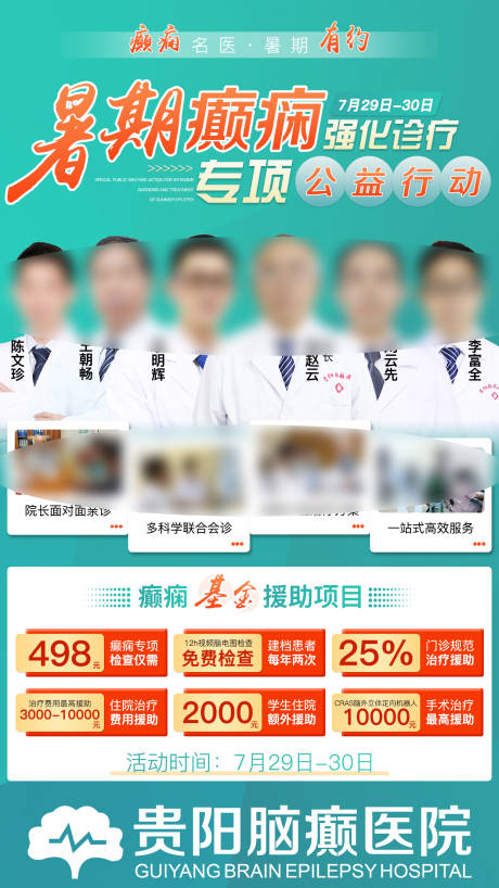源文件下载【医院专题活动物料】编号：61070018224229027