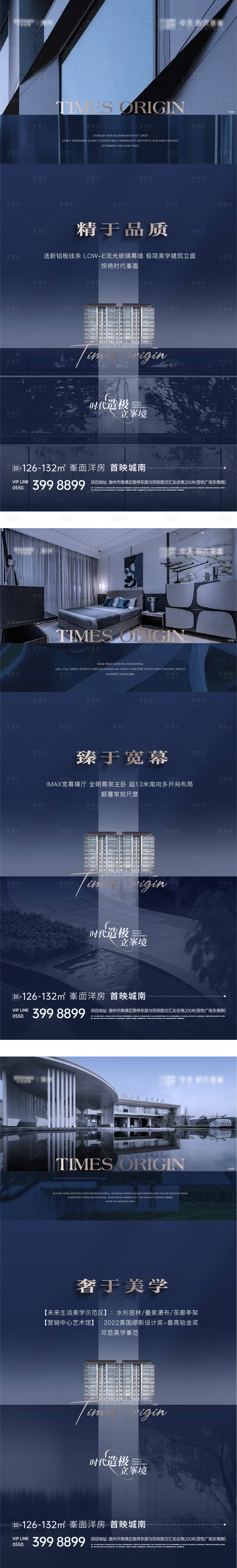 源文件下载【地产产品细节精工价值系列单图】编号：33600018097136150