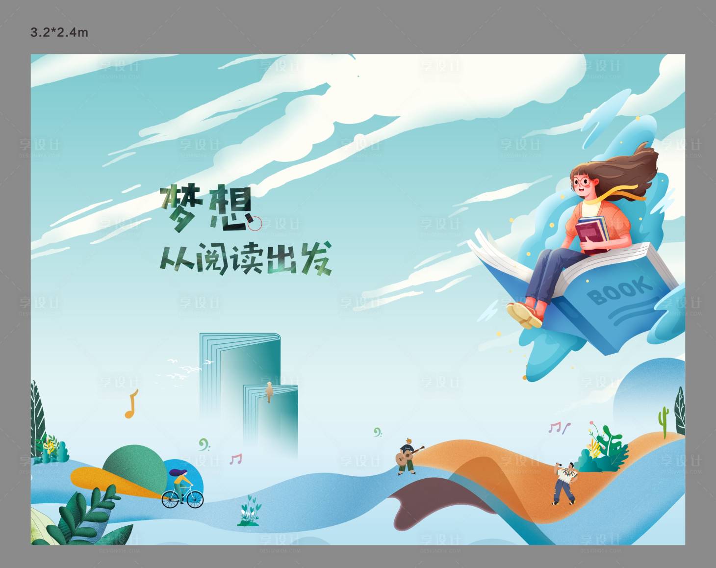 源文件下載【享設計】搜索編號：10600018133608109【讀書活動主畫面】