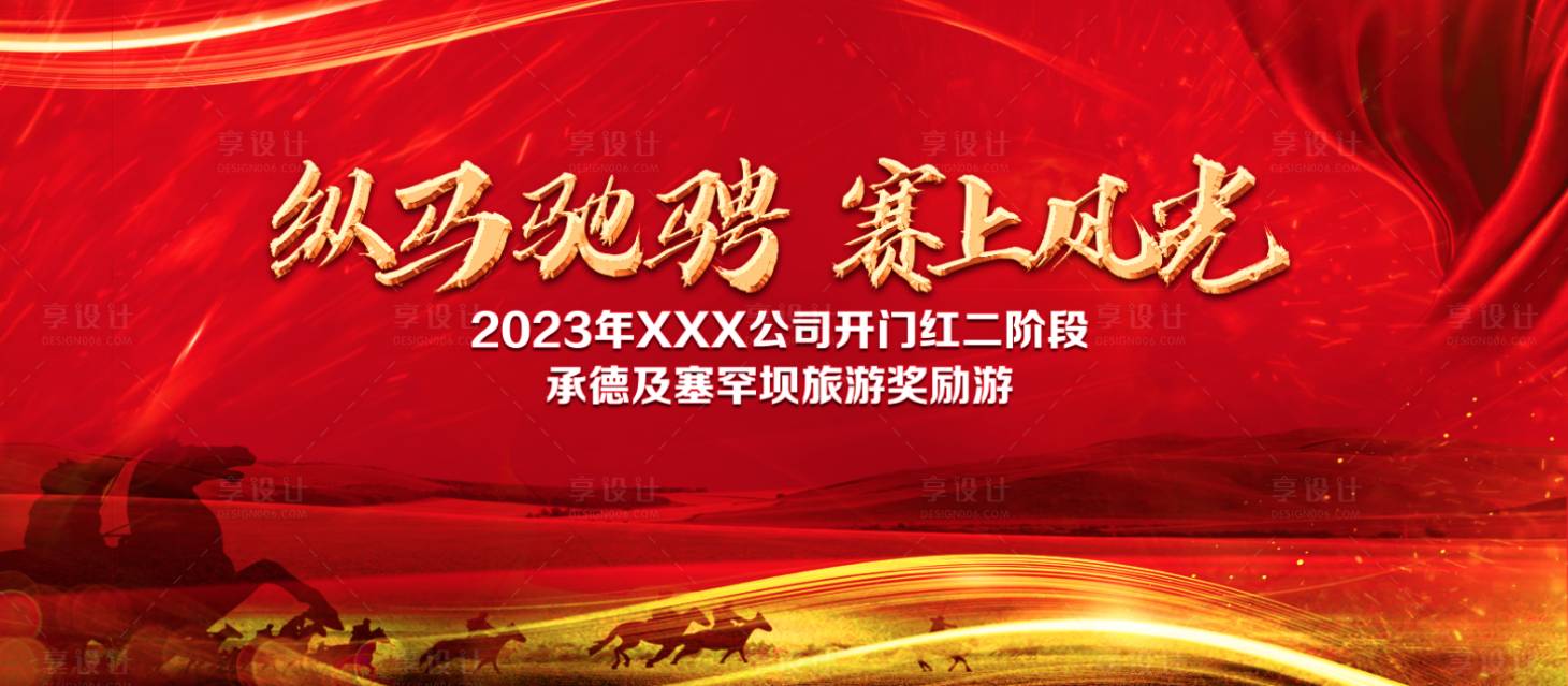 源文件下載【享設計】搜索編號：56190018282861976【主視覺】
