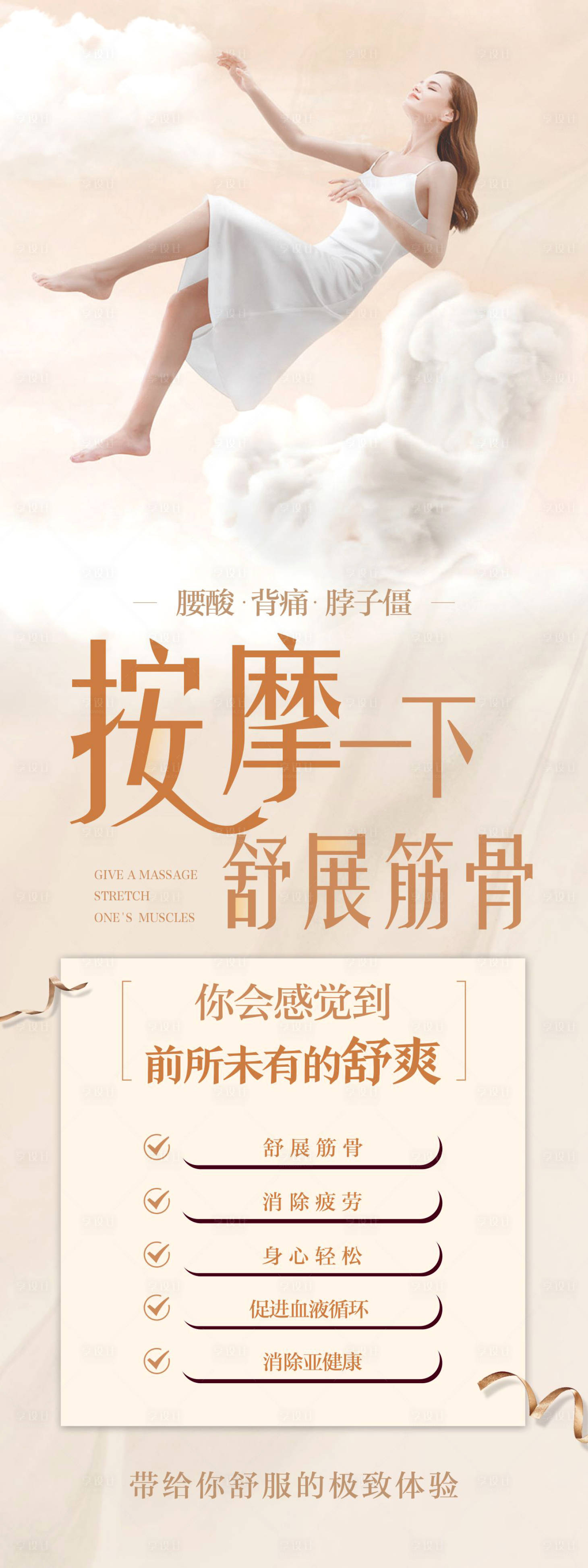 源文件下載【享設計】搜索編號：71620018314425459【按摩椅展架】