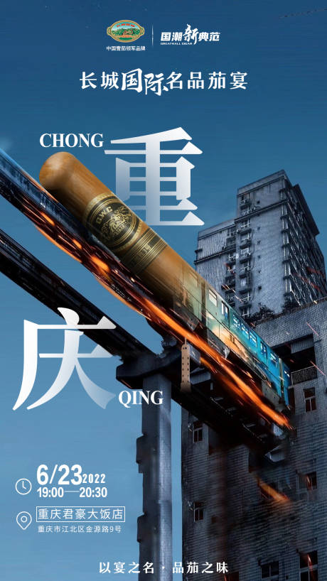 源文件下载【享设计】搜索编号：17880018170678076【产品创意海报设计】