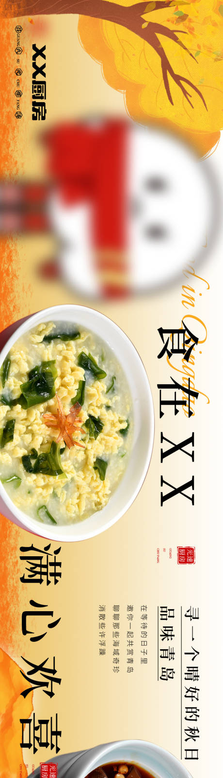 源文件下载【美食点评长图】编号：16560018118332648