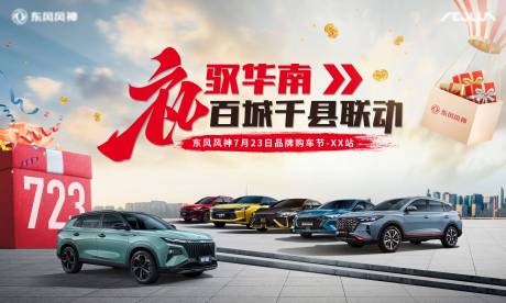 源文件下载【汽车海报】编号：35100018303759155