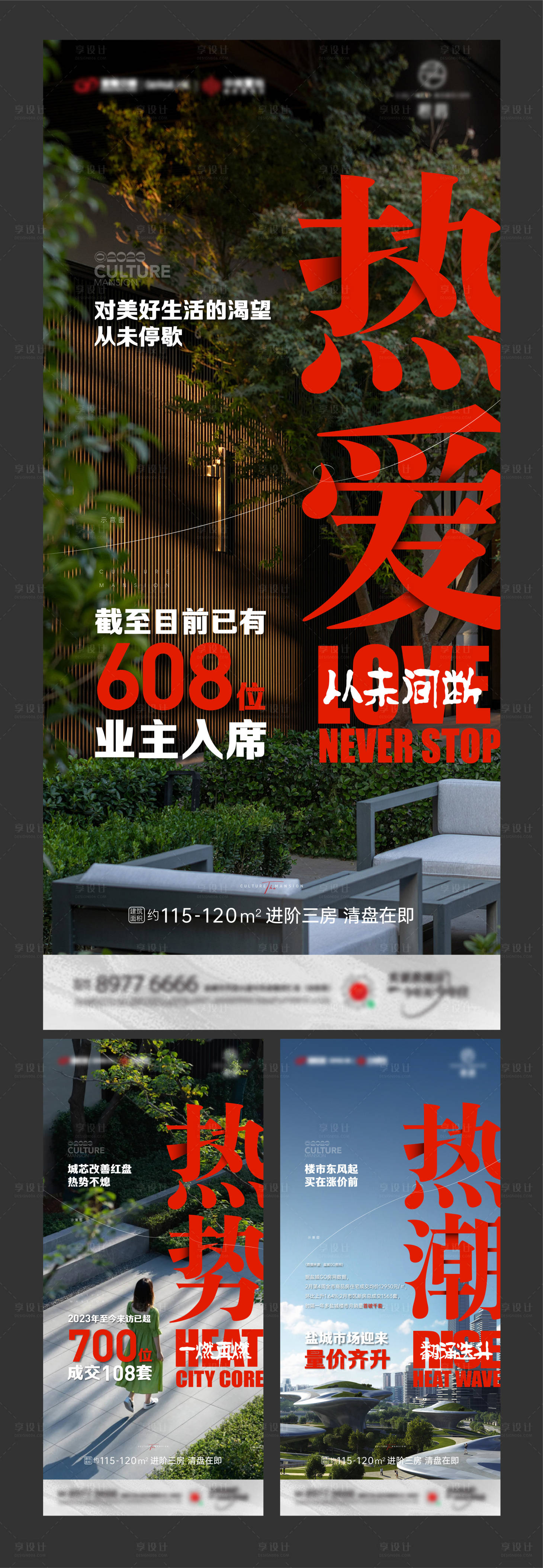 源文件下載【享設計】搜索編號：28490018094927527【數(shù)據(jù)熱銷實景價值點海報】