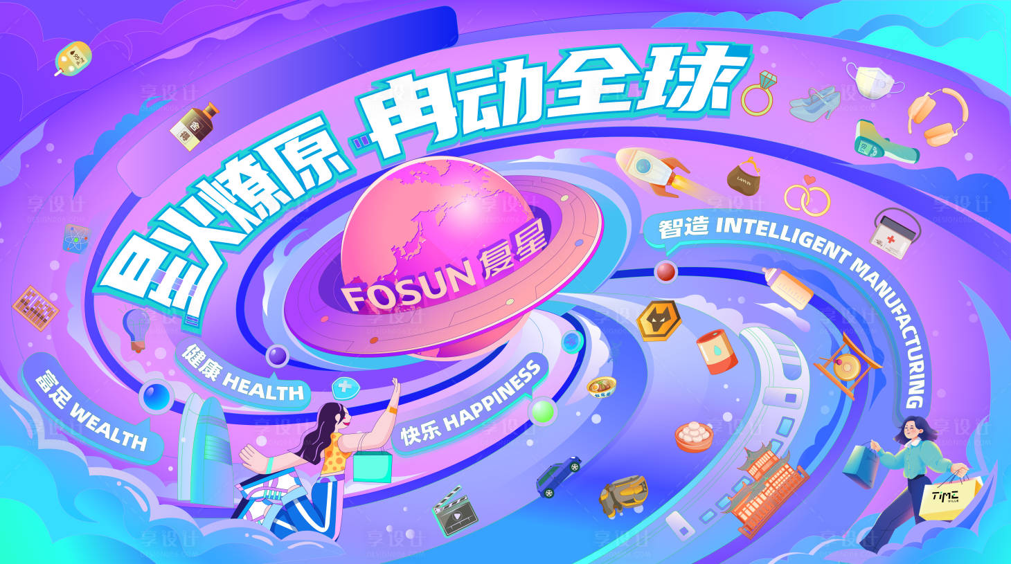 源文件下載【享設計】搜索編號：21700018159854384【購物生活節主視覺】