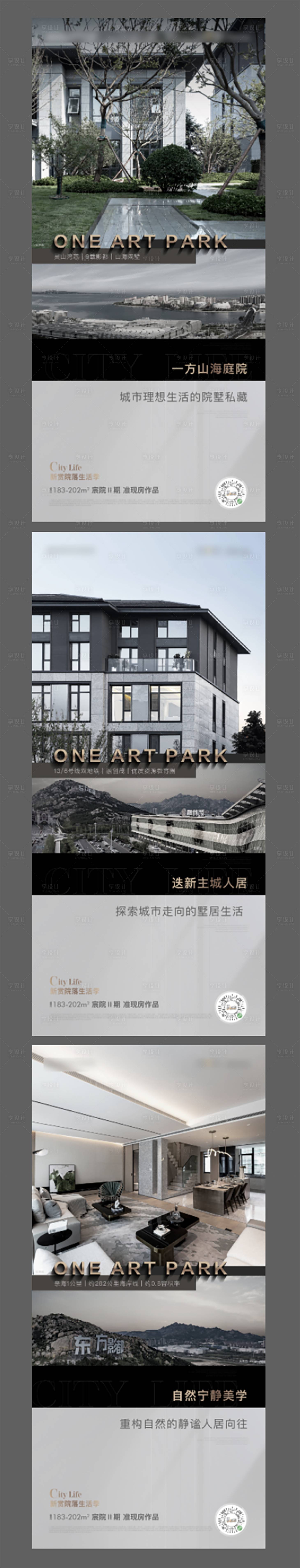 源文件下載【享設計】搜索編號：83410018128348675【地產配套價值點系列海報】