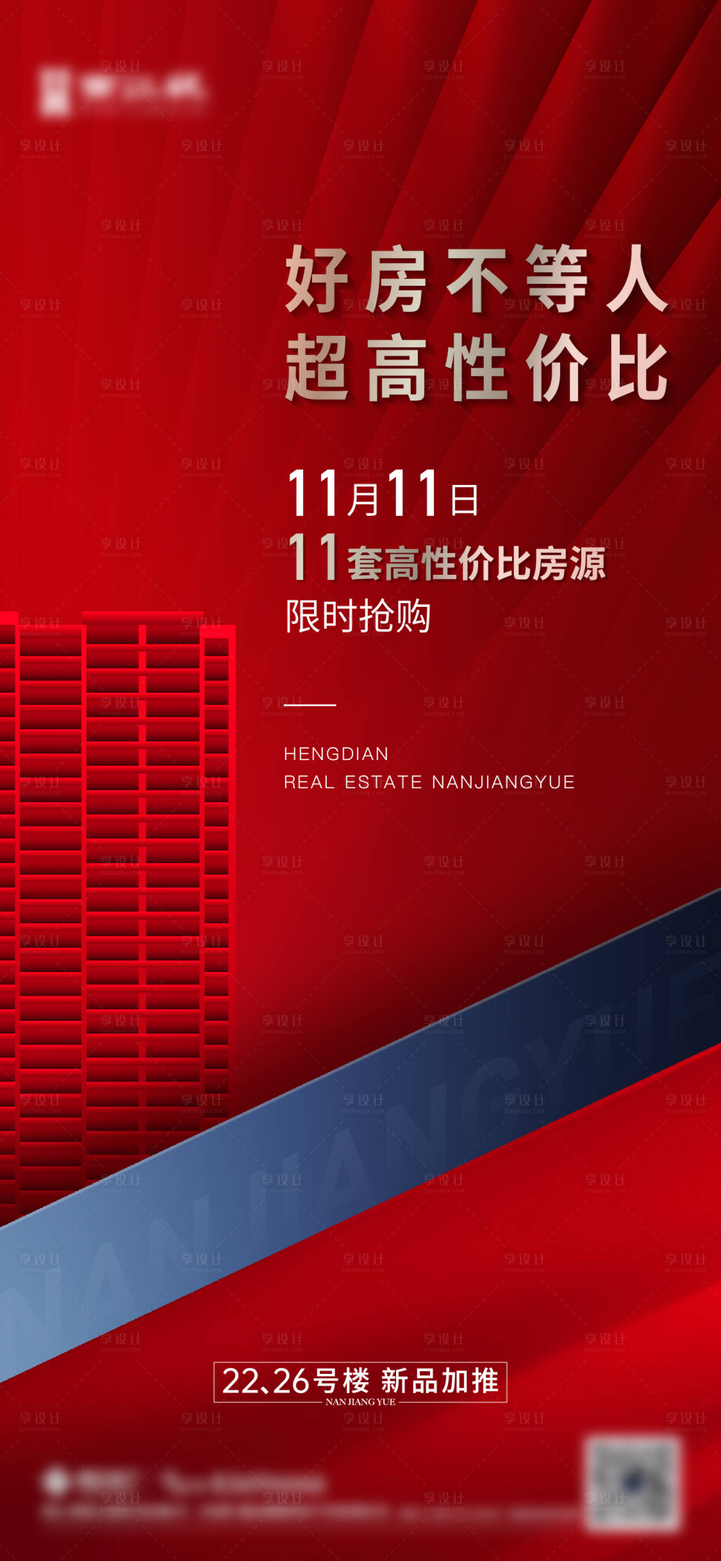 源文件下载【享设计】搜索编号：81000017712315979【热销微信】