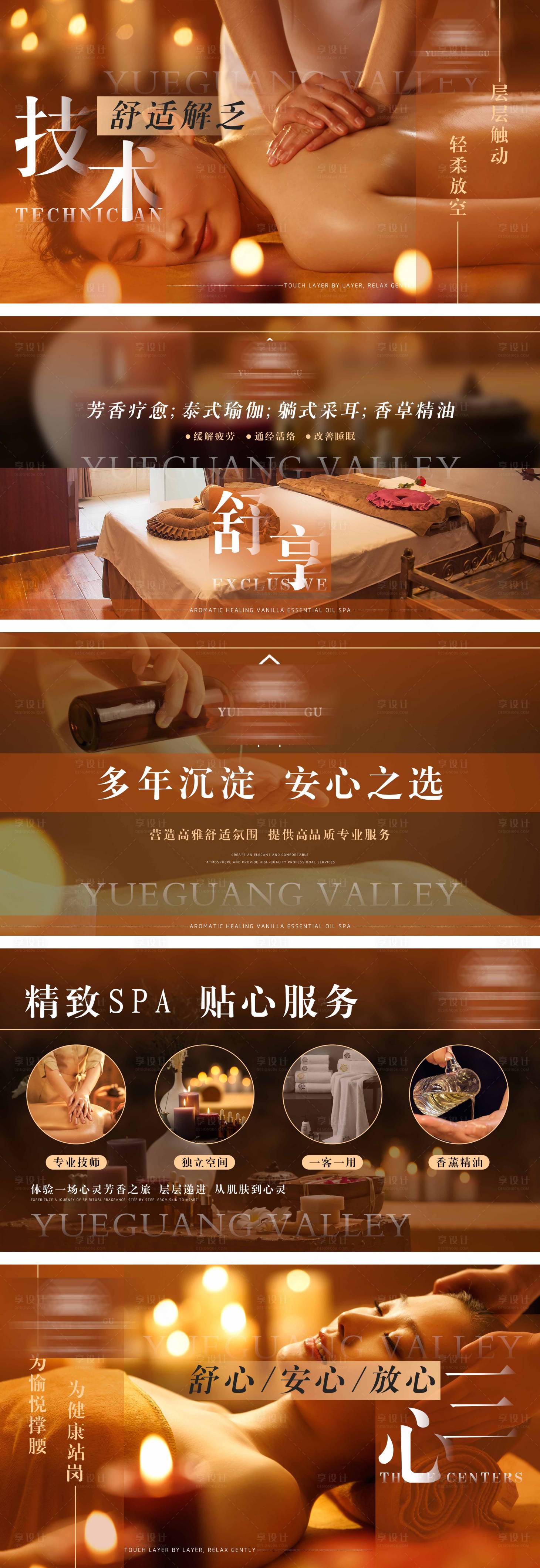源文件下载【spa足浴banner】编号：85590017786846945