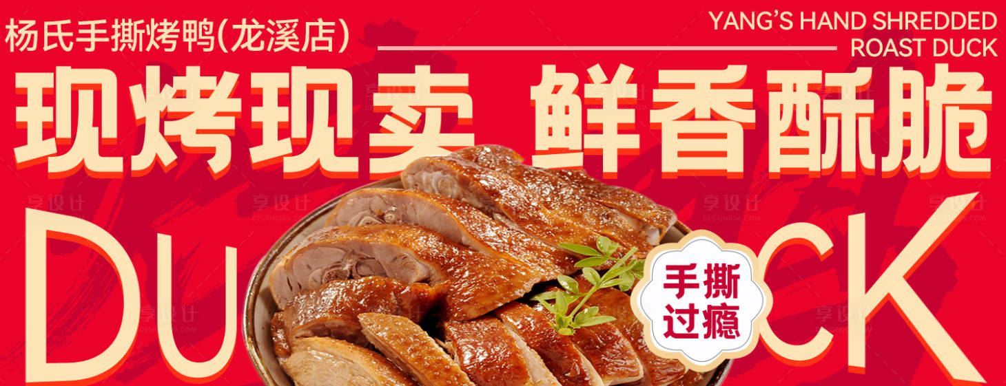 源文件下載【享設計】搜索編號：78590018159728389【餓了么美團外賣美食海報】