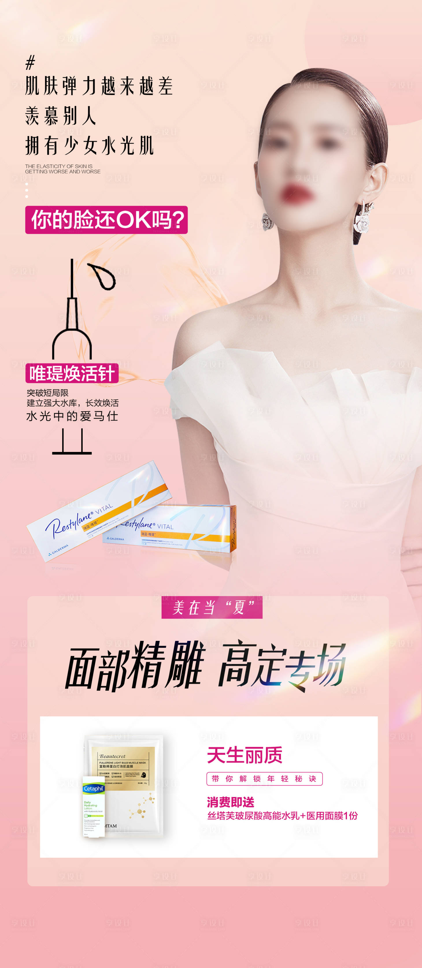 源文件下載【享設計】搜索編號：36880018175287845【瑞藍唯瑅水光海報】