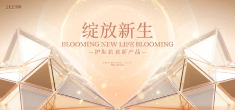 源文件下載【享設計】搜索編號：92680018039712719【醫美活動視覺海報】