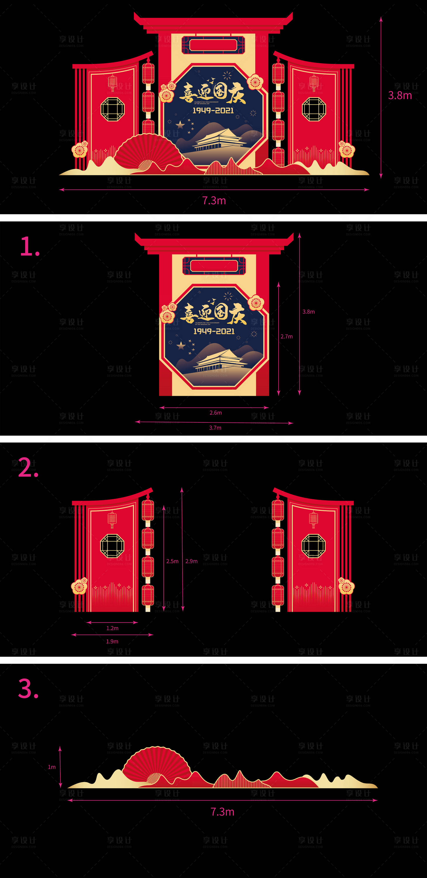 编号：20230711114243887【享设计】源文件下载-国庆美陈堆头