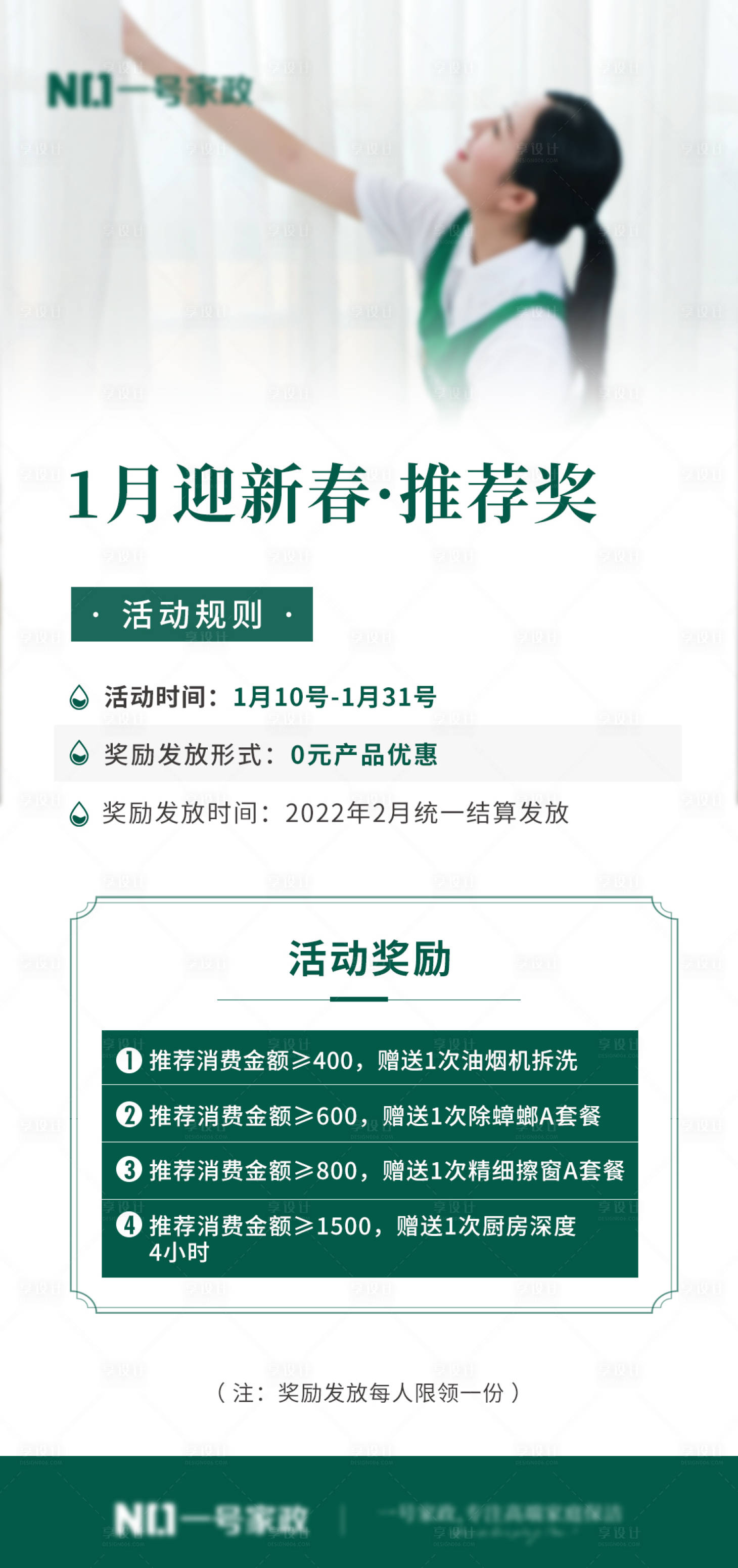 源文件下载【享设计】搜索编号：50360018411395737【团长招募活动海报】