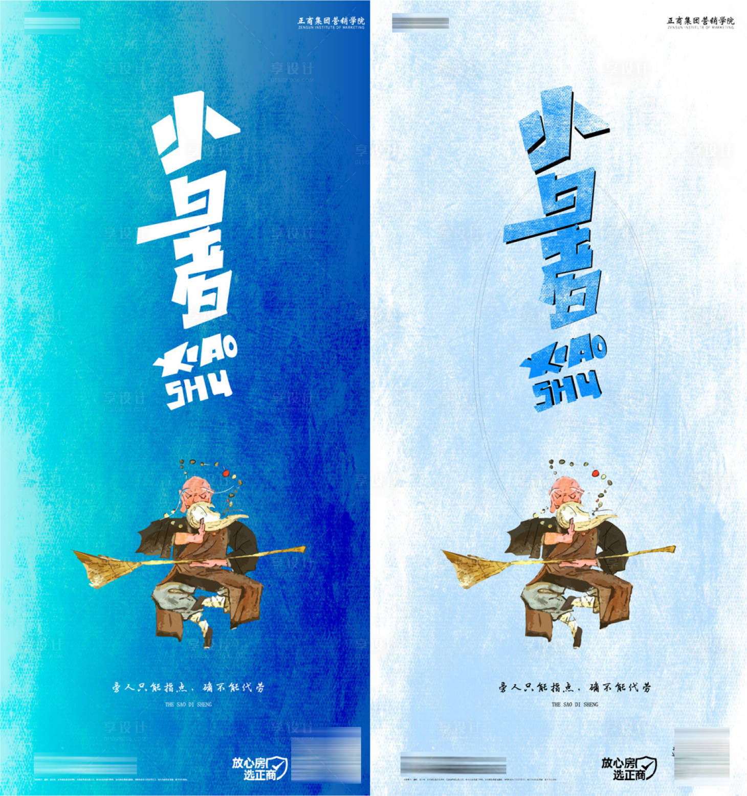 源文件下載【享設(shè)計(jì)】搜索編號：43580017832098069【小暑活動(dòng)系列海報(bào)】