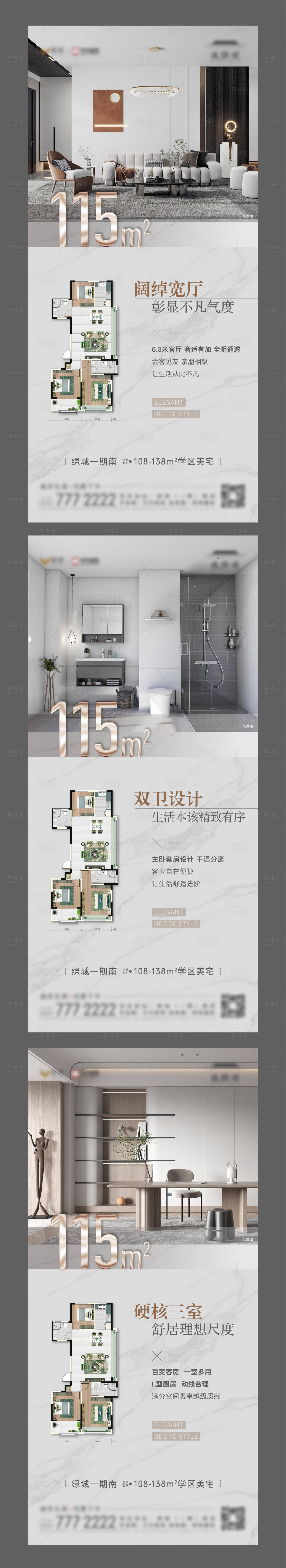 源文件下載【享設計】搜索編號：84110018269894953【地產戶型價值點系列單圖】