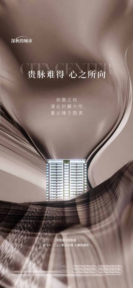 源文件下载【前宣起势海报 】编号：82220018170263204