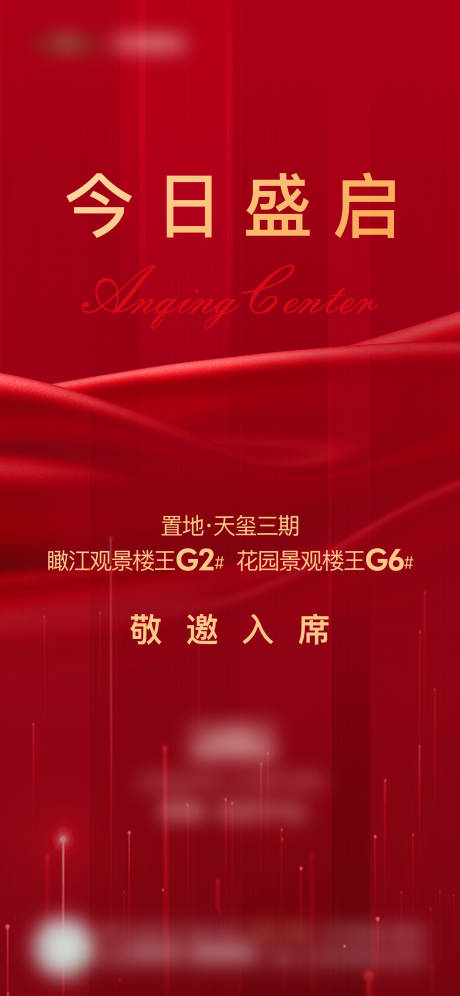 源文件下载【今日盛启】编号：23250018235614438