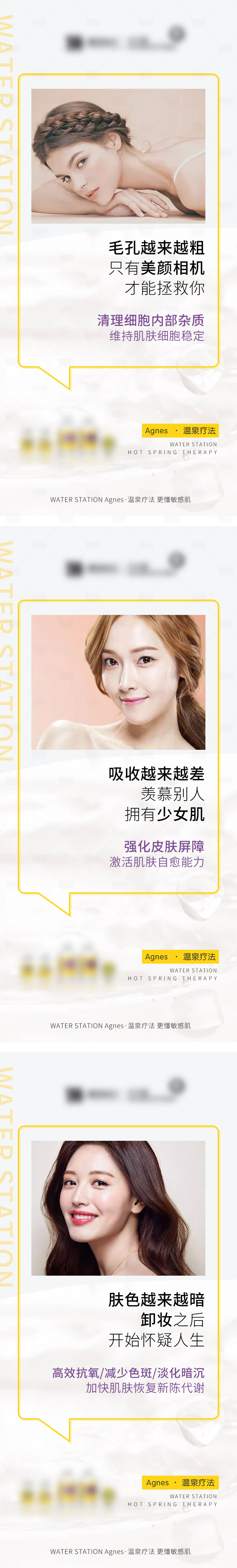 源文件下载【享设计】搜索编号：54630018242242046【美业产品介绍海报】