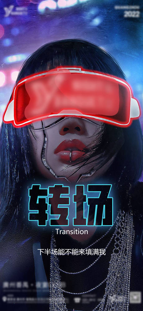 源文件下载【酒吧转场海报】编号：37100017753796562