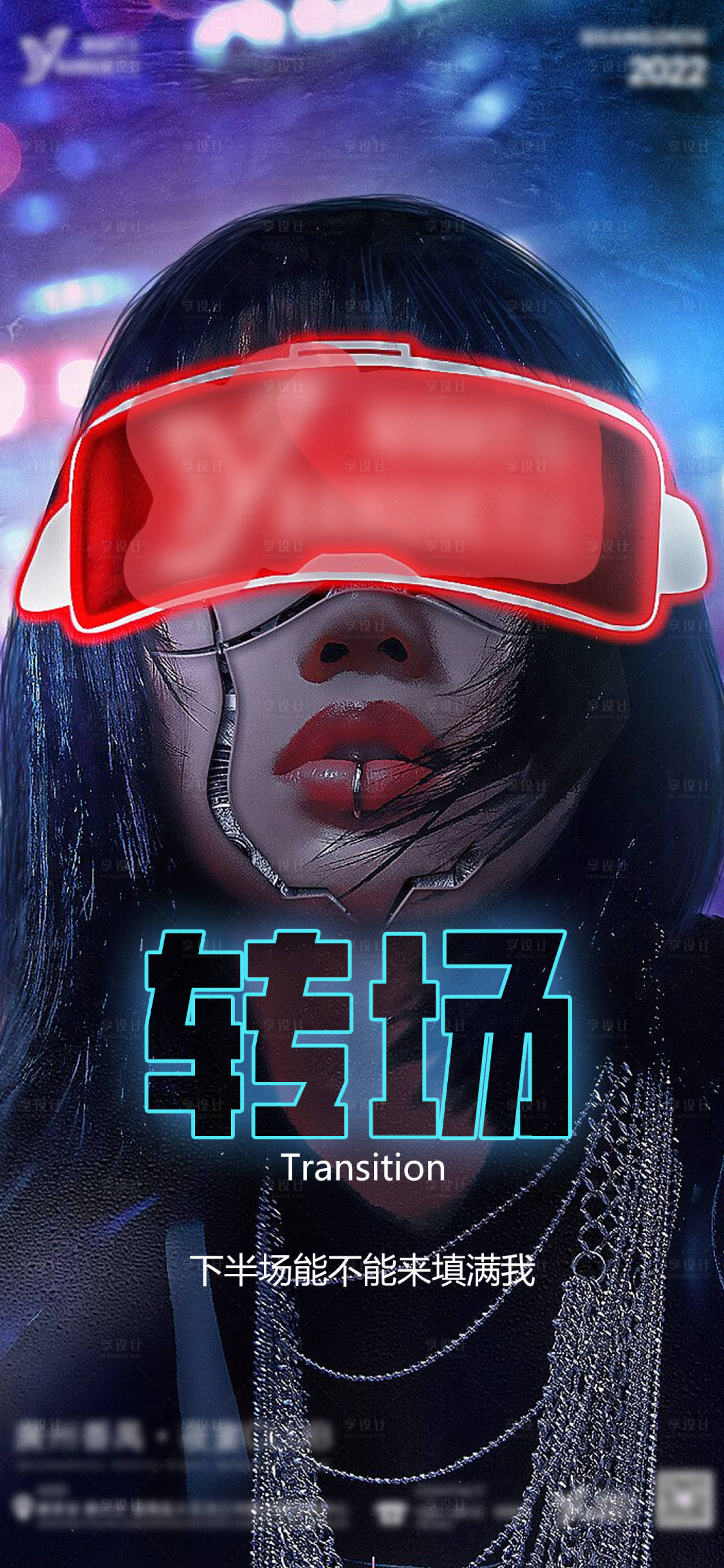 源文件下载【酒吧转场海报】编号：37100017753796562
