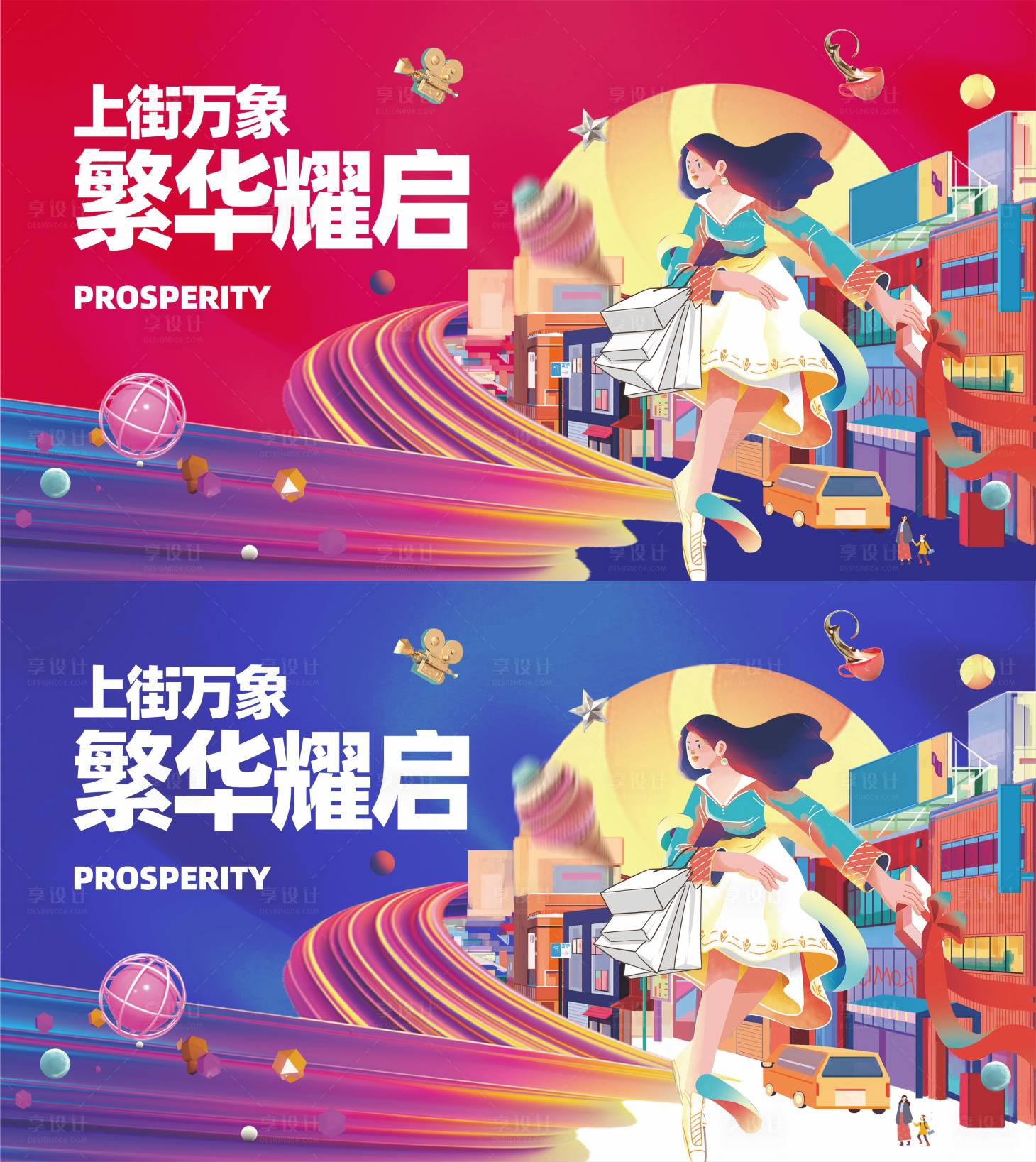 源文件下载【商场开业背景画面】编号：96440018396844553