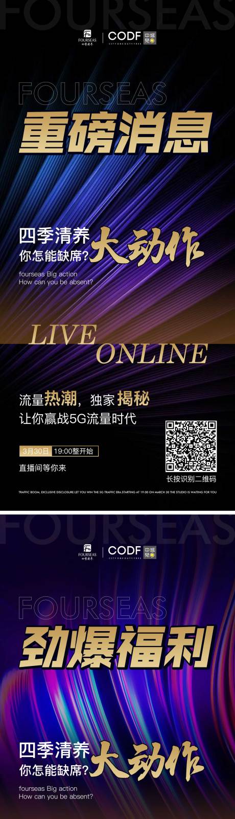 源文件下载【享设计】搜索编号：93380018036812928【直播预告黑金海报】