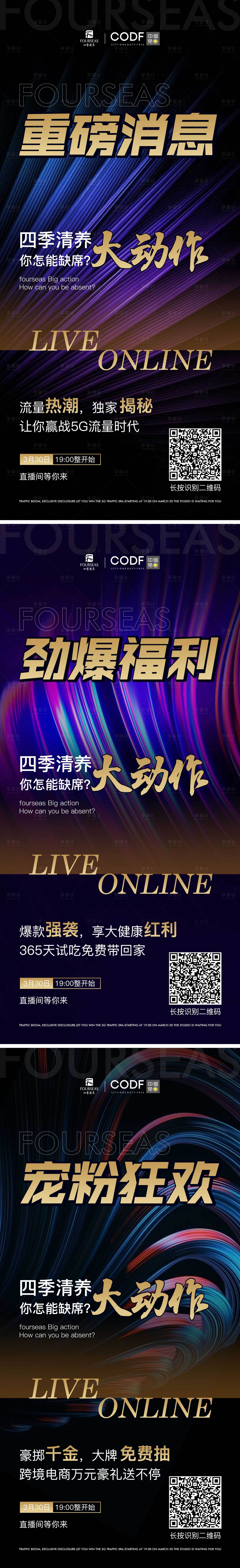 源文件下載【享設計】搜索編號：93380018036812928【直播預告黑金海報】
