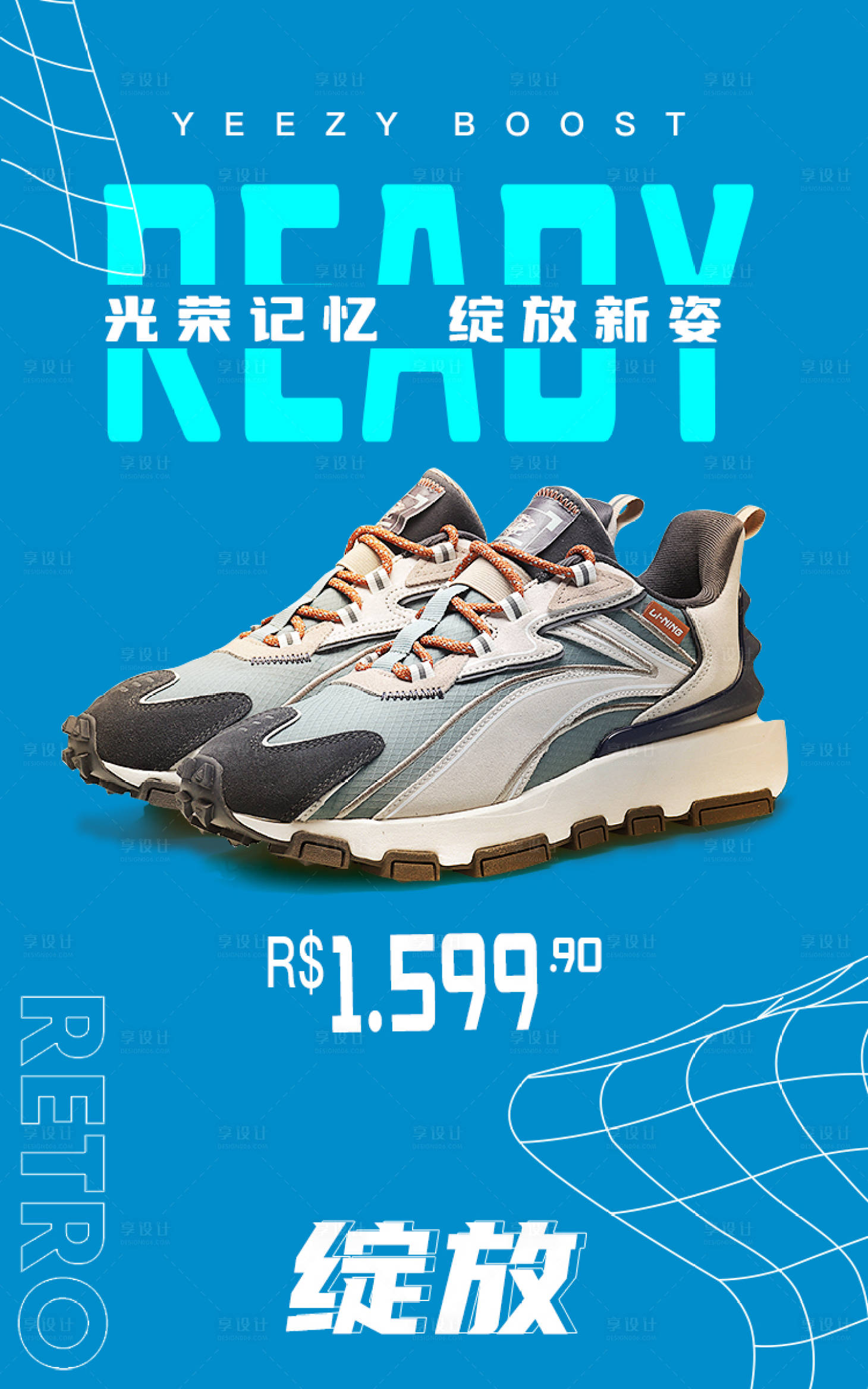 源文件下载【享设计】搜索编号：77310018371605204【运动鞋海报】