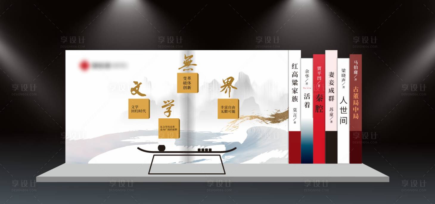 源文件下载【中式文学美陈】编号：72640018054325284