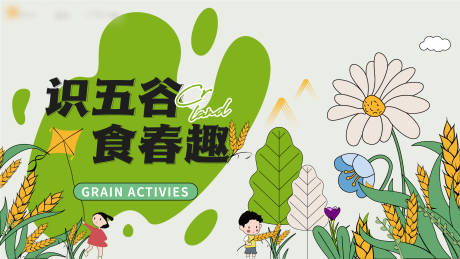 源文件下载【食五谷】编号：43490018093275460
