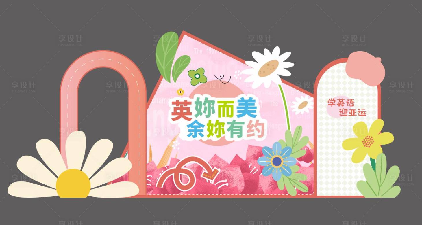 源文件下载【打卡框美陈堆头】编号：56680017832883967