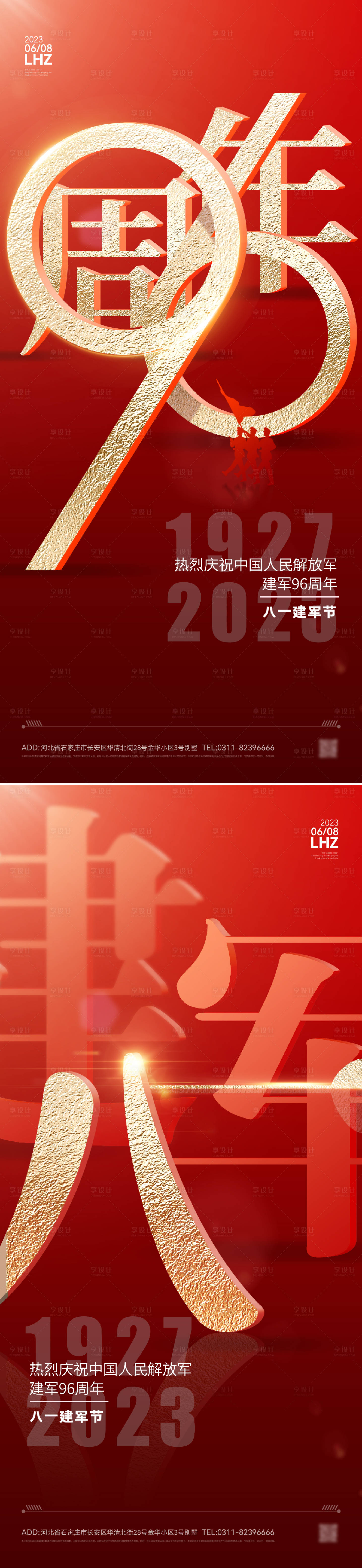 源文件下載【享設(shè)計】搜索編號：66820018325476174【八一建軍節(jié)海報】