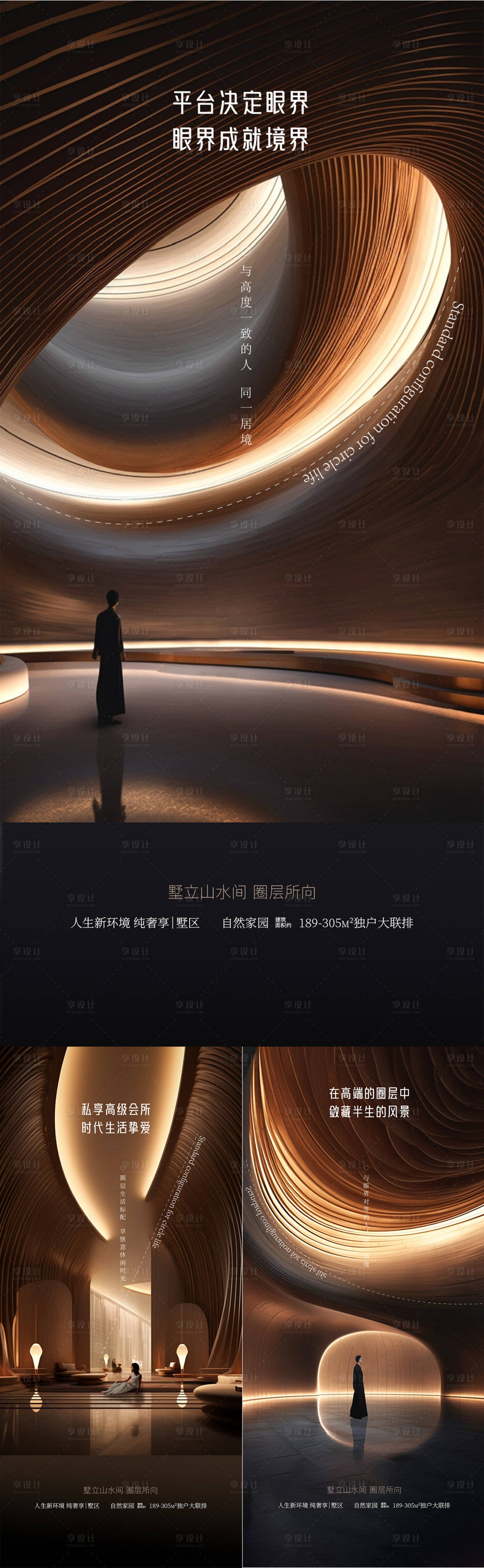 源文件下载【房地产圈层价值点海报】编号：25570018021949874