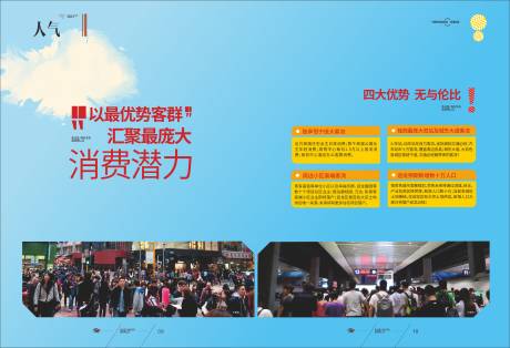 源文件下載【享設計】搜索編號：87780018010002111【房地產價值點】