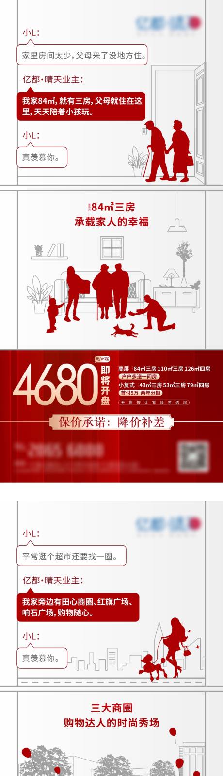 源文件下载【地产价值点插画系列单图】编号：20230720142931144