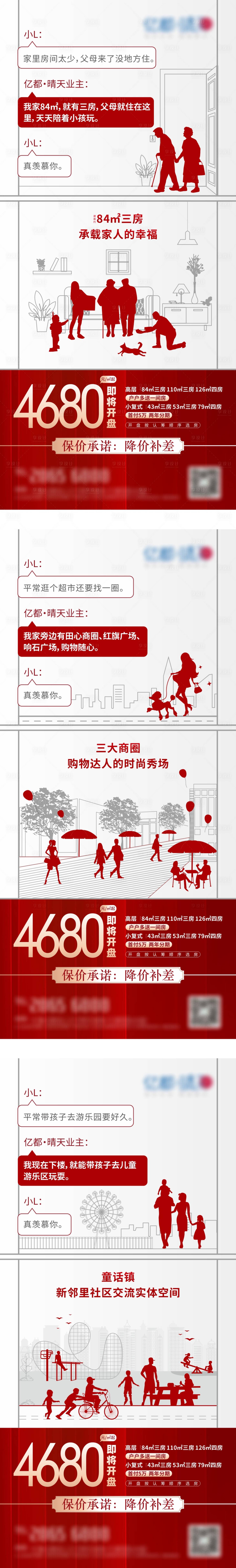 源文件下载【地产价值点插画系列单图】编号：20230720142931144