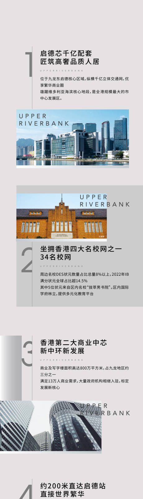 源文件下載【享設計】搜索編號：46970017789022105【地產長圖拉頁高級灰】