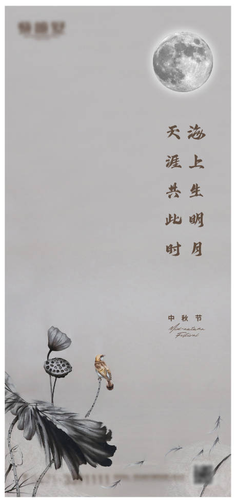 源文件下載【中秋節海報】編號：21560017854194961