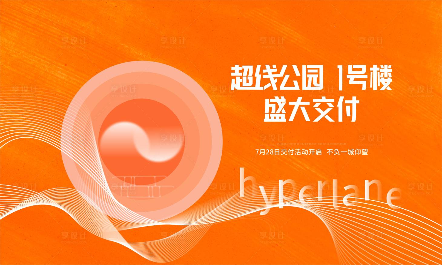 源文件下载【享设计】搜索编号：80370017776557019【主画面  】