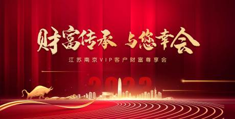 源文件下载【财富尊享会主kv】编号：31220018255269270