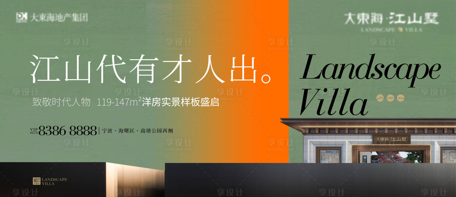 源文件下載【享設計】搜索編號：97680018081268299【地產新中式主畫面】