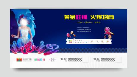 源文件下载【商铺招商海报】编号：99790017821667455